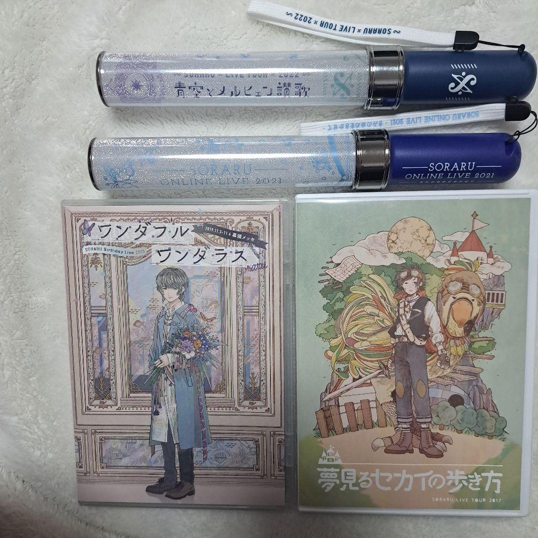 そらる 26点 歌い手 まとめ売り ライブ グッズ