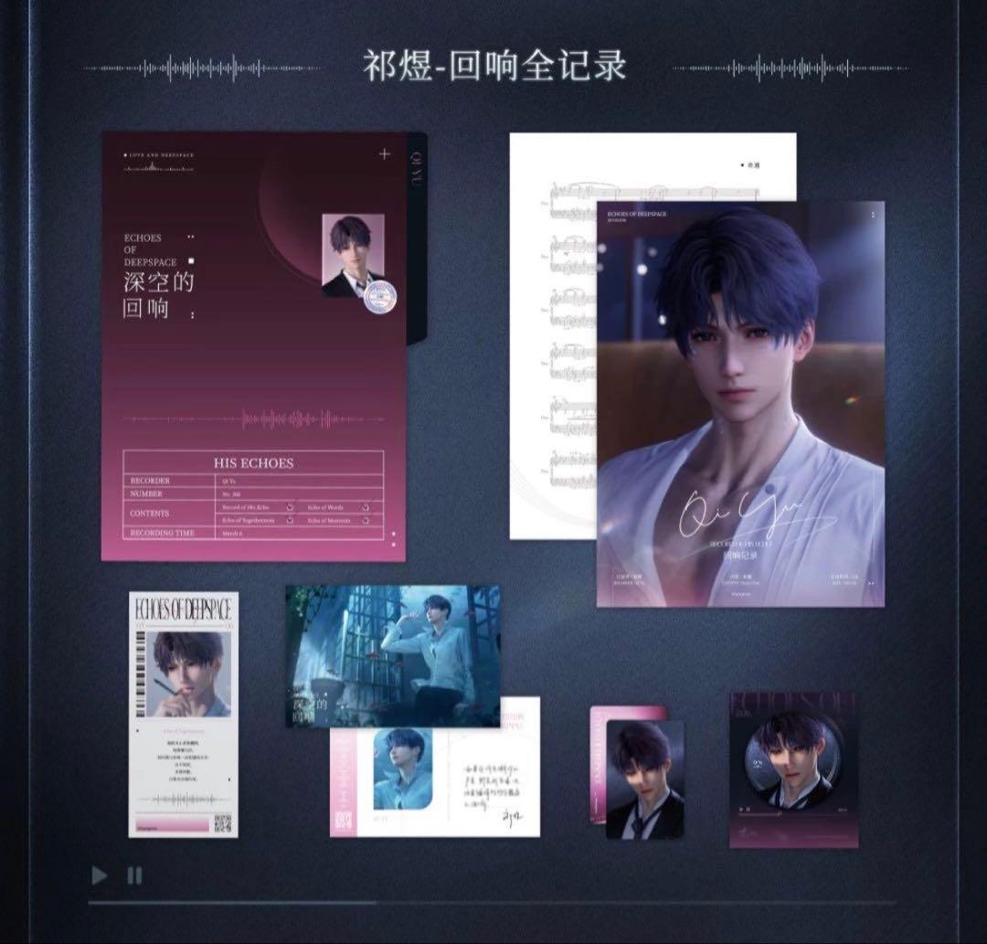 恋と深空 公式 CDアルバム ボックス 深空の回響 ホムラ セット - メルカリ