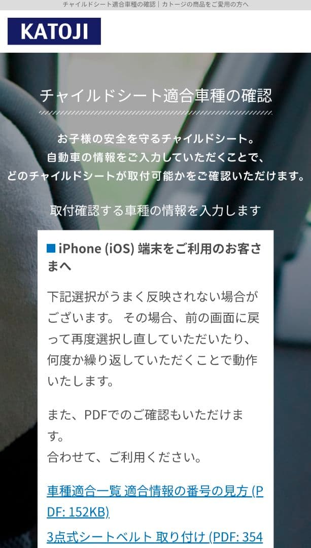 お値下げ品 【Joie Stages】 ブラックチャイルドシート