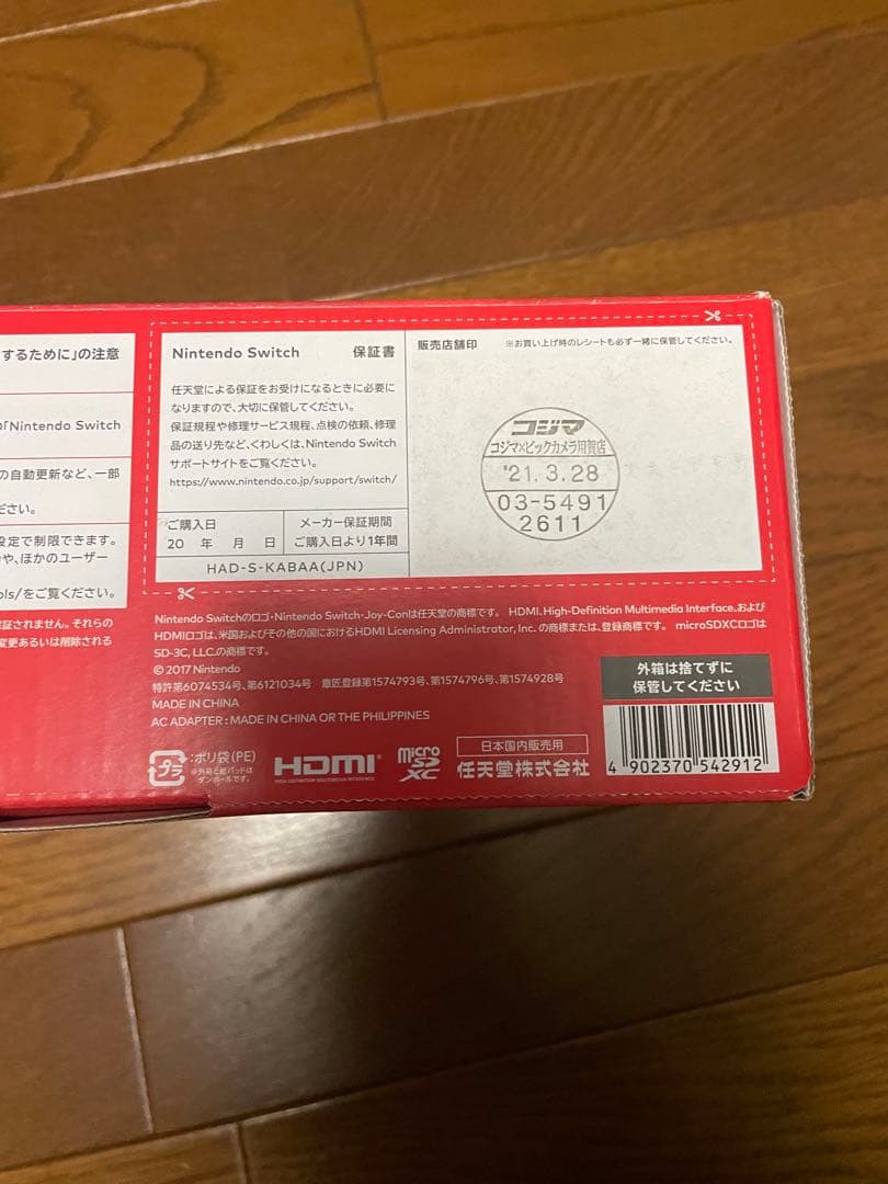 【美品】Nintendo Switch 本体 Joy-Con