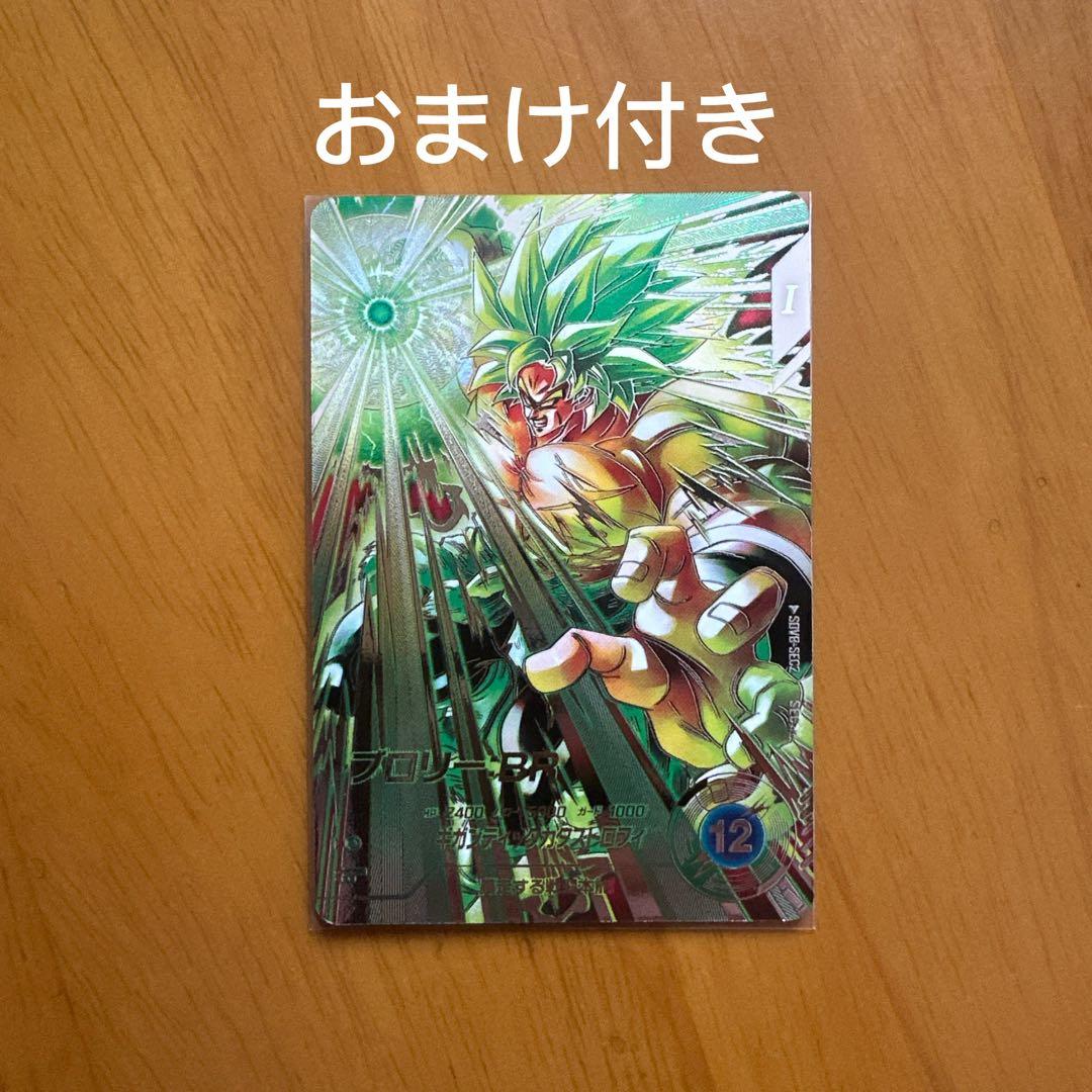 ドラゴンボールダイバーズ SDV8-SEC2ブロリー:BR パラレル - メルカリ