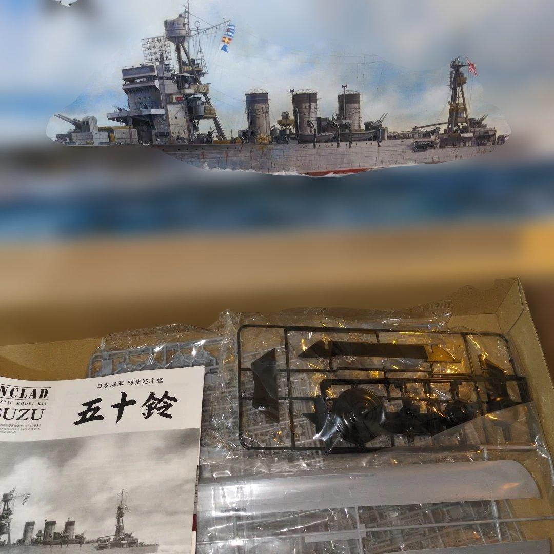 アオシマのアイアンクラッド1/350 愛宕と五十鈴 の2隻セット 青島文化教材