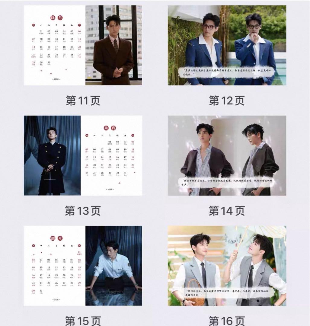 ゆきうさぎ 楊洋 ヤン・ヤン 2026年 卓上カレンダー