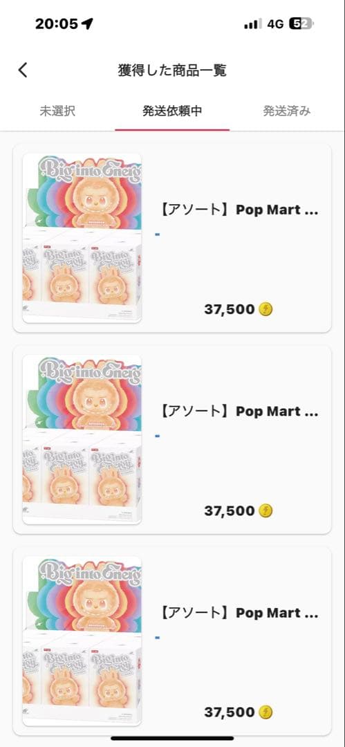 ラブブアソートボックス