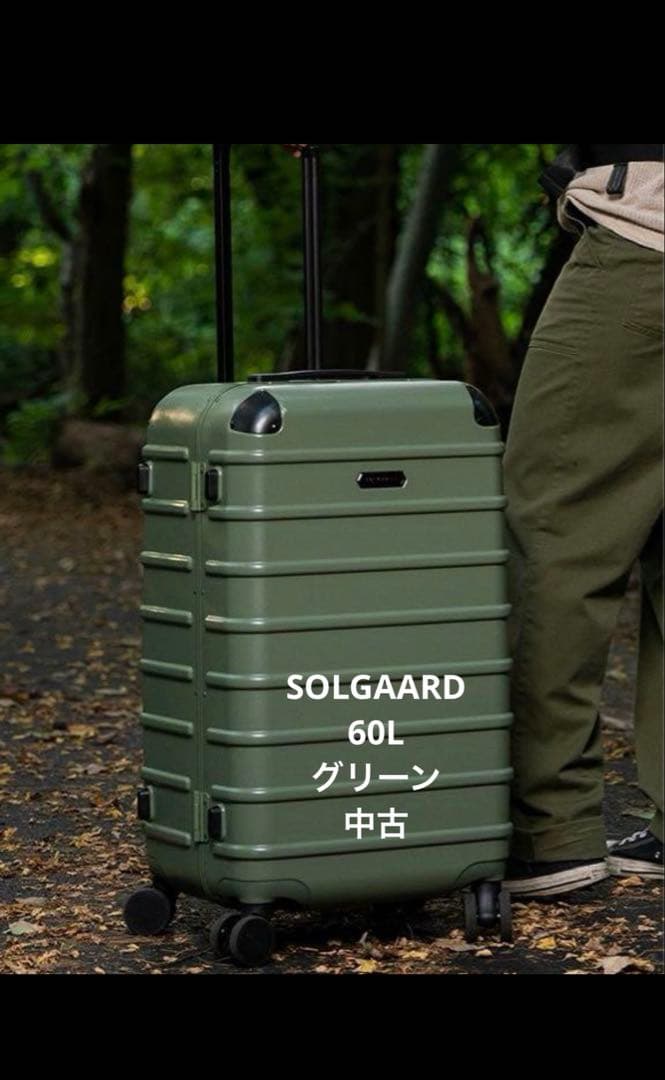 ソルガード SOLGAARD Trunk Closet -M 中型 60L