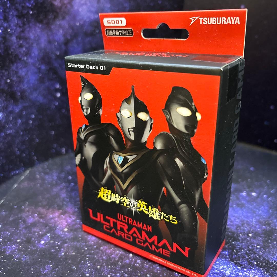 ウルトラマンカードゲーム3種セット