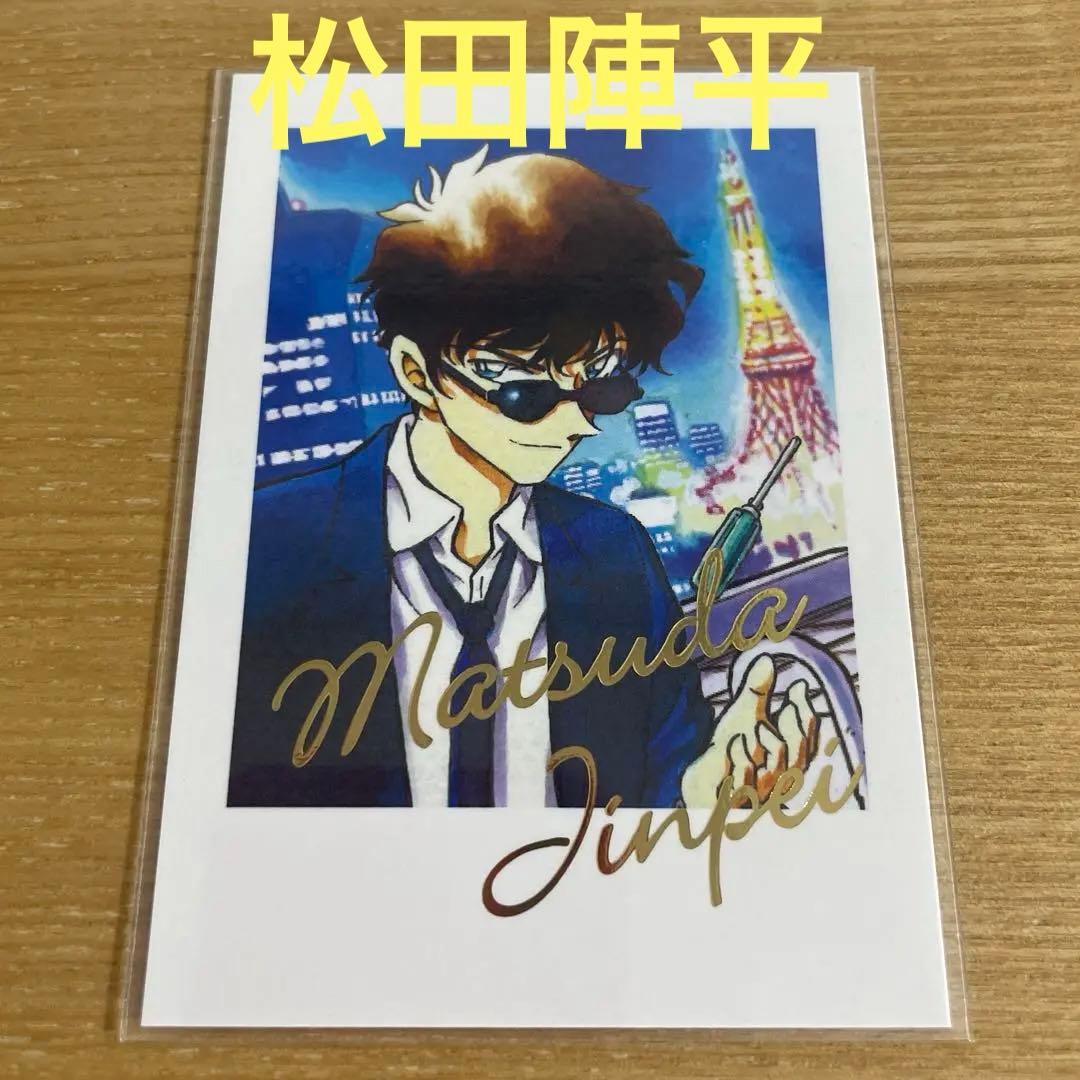名探偵コナン 美品 北栄町 限定配布 チェキ風カード 8枚セット