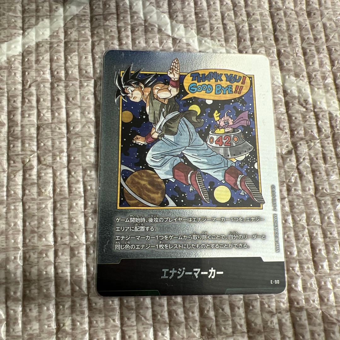 マンガブースター02 エナジーマーカー 銀 バイバイ悟空 最終巻 11巻 26巻