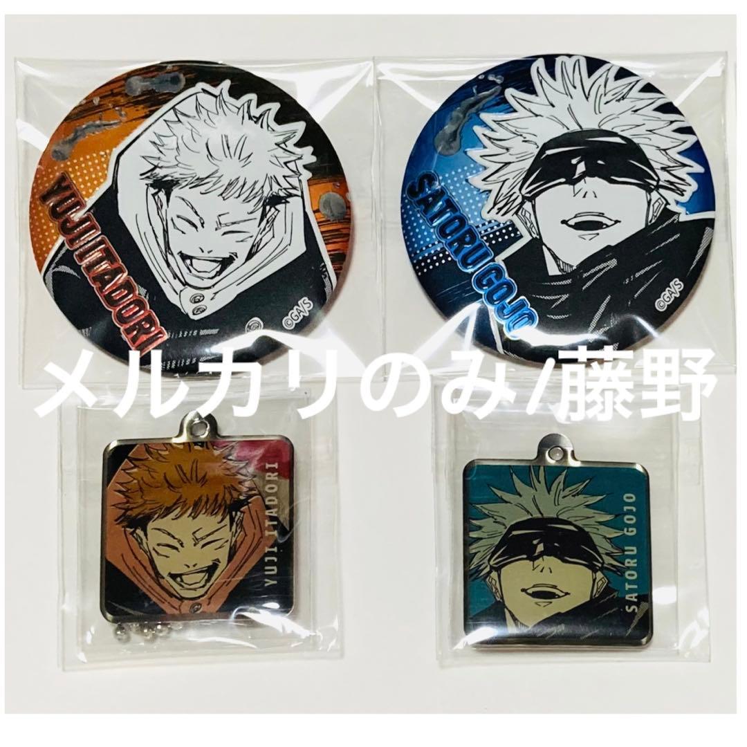 呪術廻戦 超大量まとめ売り 450点前後 アクスタ 缶バッジ 紙類 五条悟他