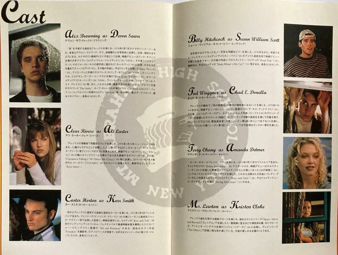 ファイナル・デスティネーション映画パンフレットお宝発見ホラーMANIAX