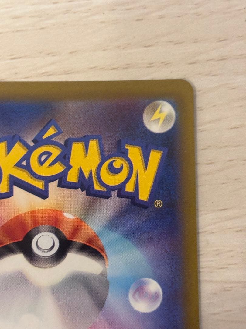 ピカチュウAR 9枚セット　まとめ売り