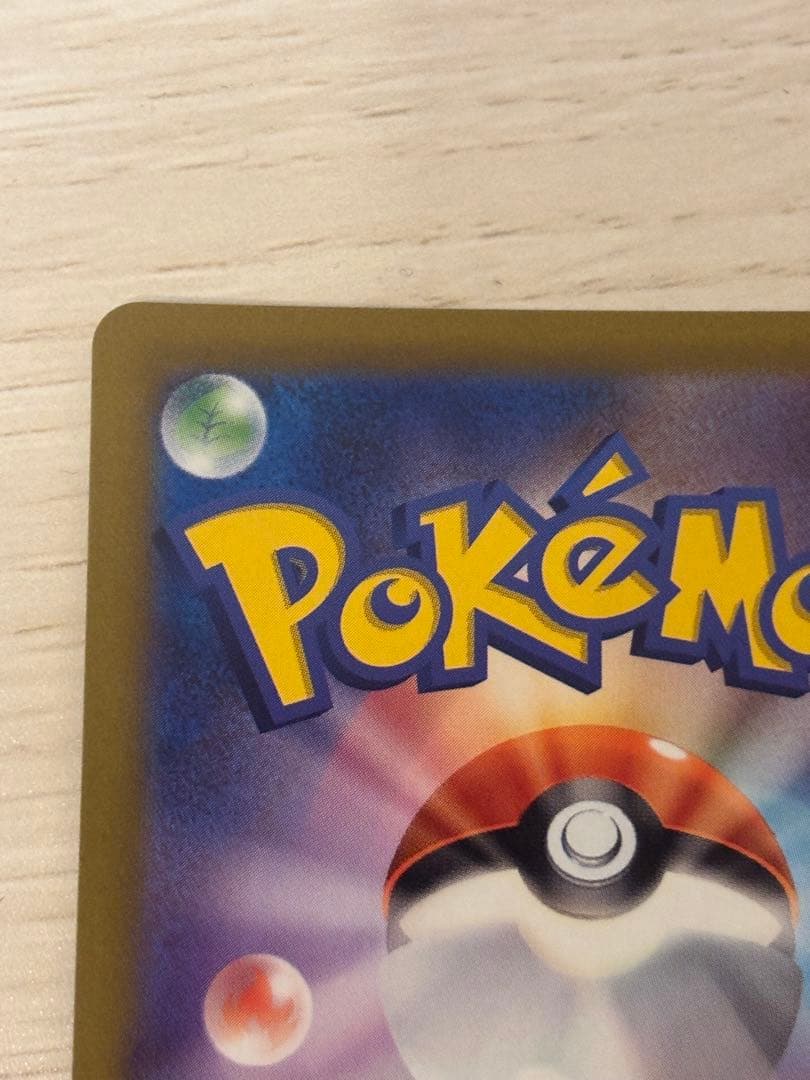 ピカチュウAR 9枚セット　まとめ売り