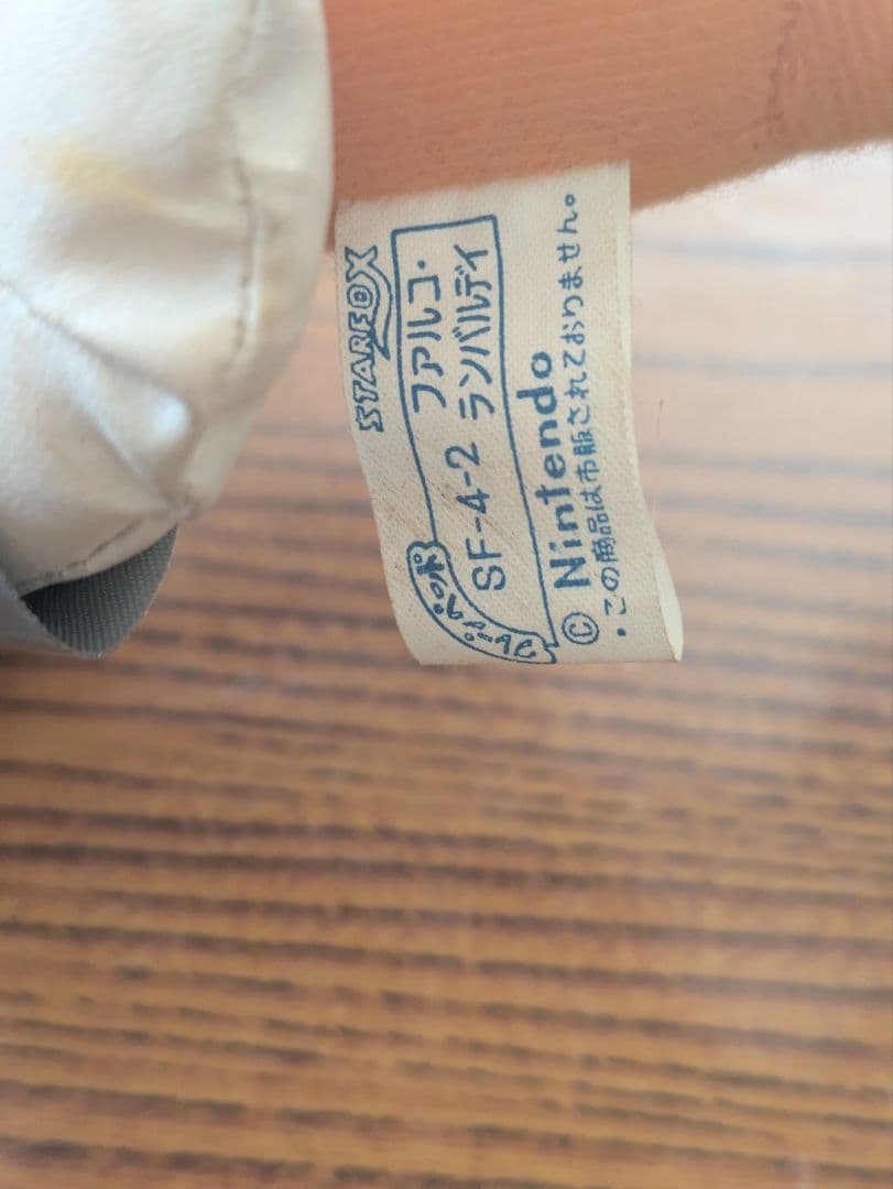 スターフォックス　ぬいぐるみ　ファルコ　当時物　任天堂　タカラ　ぬい