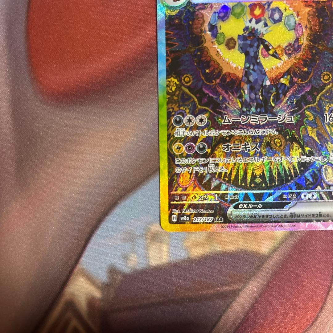 ポケモンカード　ブラッキーex sar