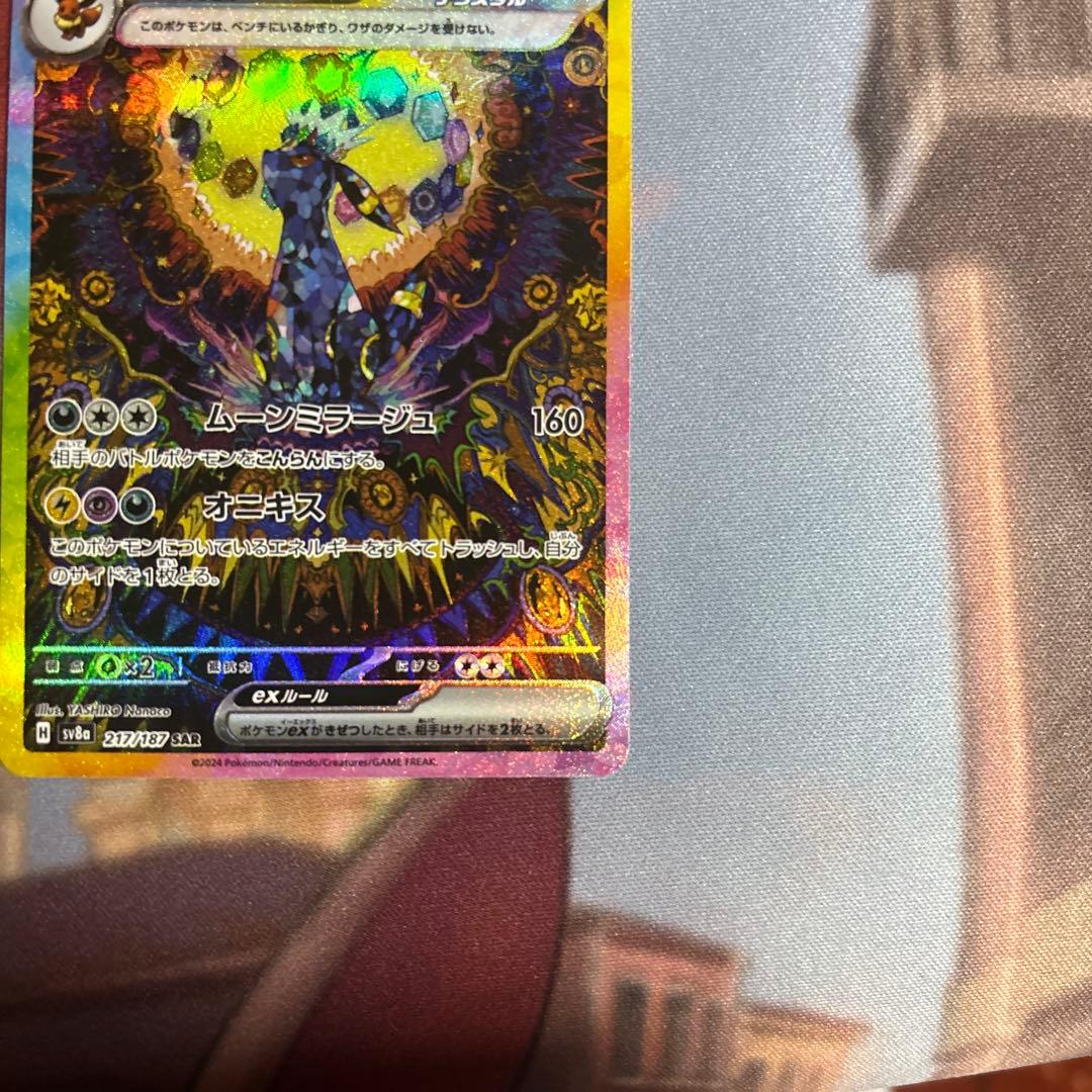 ポケモンカード　ブラッキーex sar