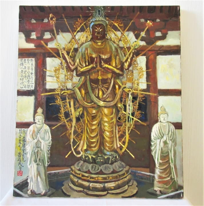 奈良東大寺 アウトレット 本尊不空羂索観音菩薩 遠藤実実兄筆 油彩 稀少品