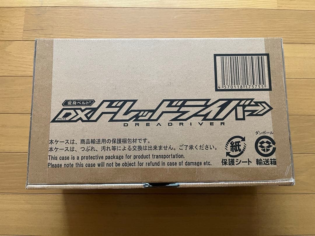 DXドレッドライバー