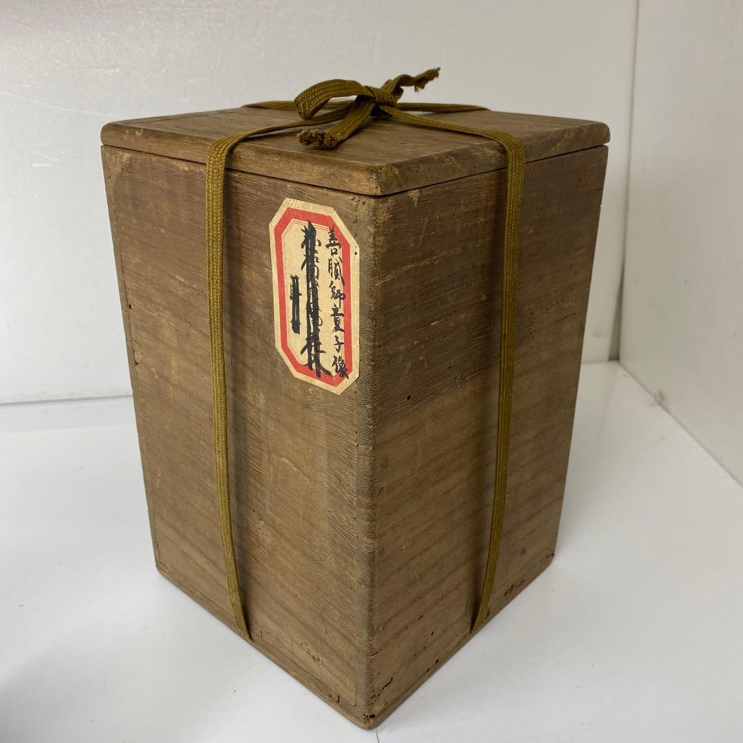 古銅 童子神 1804g 木箱付 トコエ 東さ7-0424☆2F