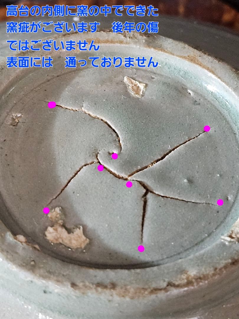 本物保証❗】李氏朝鮮時代 李朝青磁 陰刻 双鳳凰文 鉢 菓子