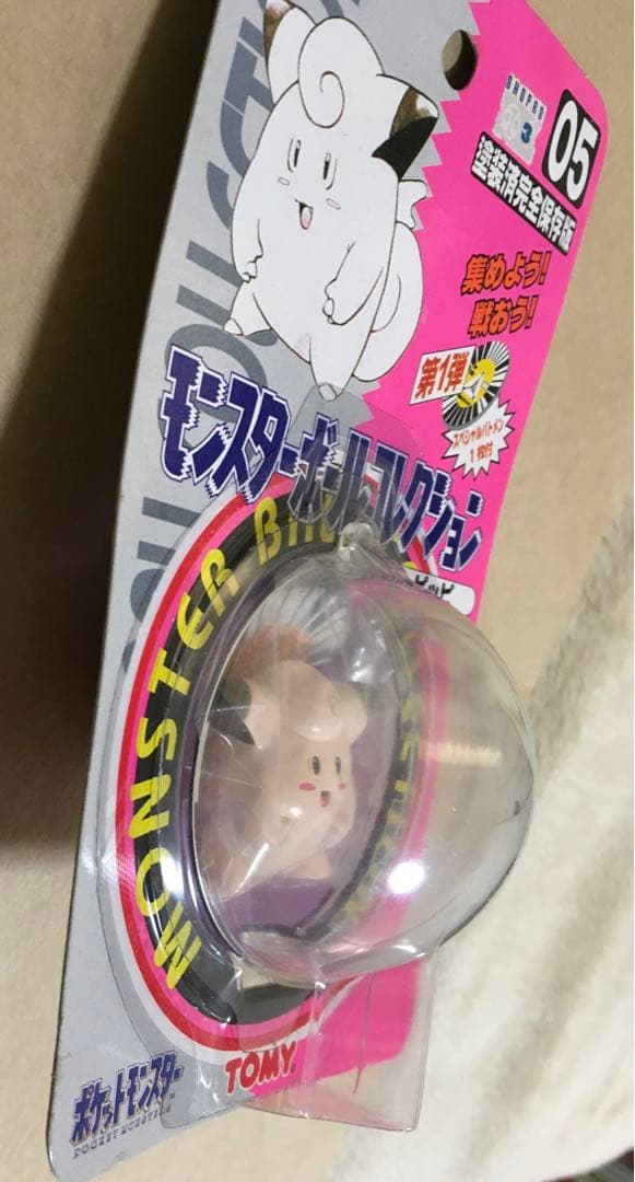 05 ピッピ ポケモンフィギュア(モンスターボールコレクション)1997年