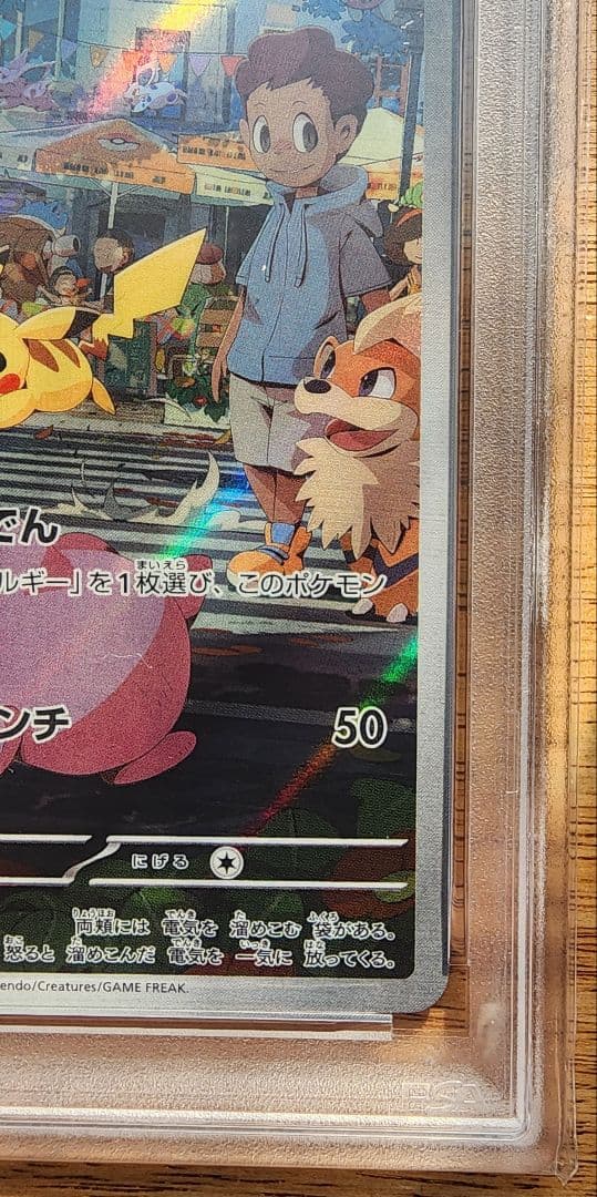 ポケモンカード ゆるっとカナヘイ プレイマット ラバー 5個 新品未開封