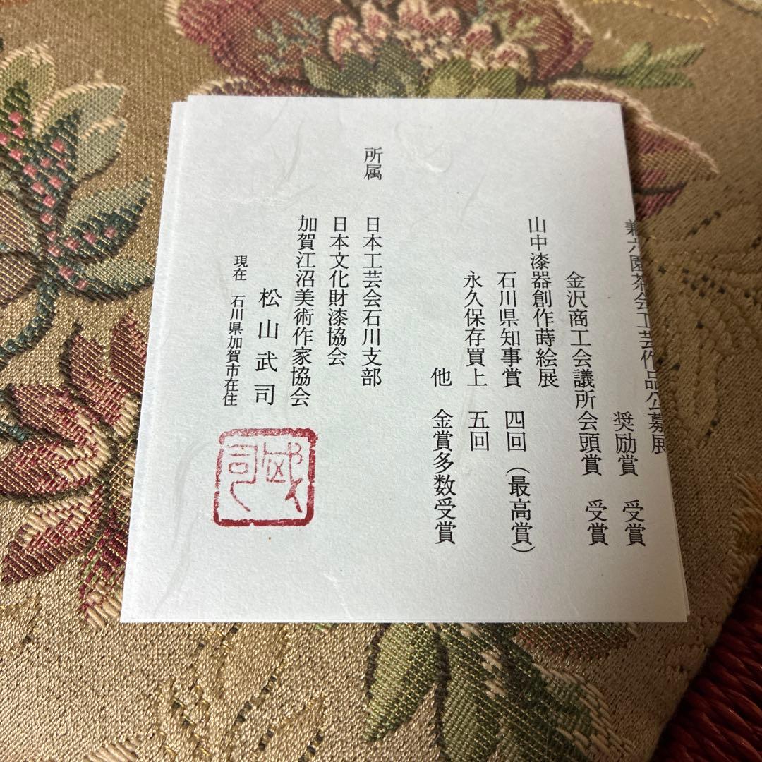 百貨店購入 松山武司 鼈甲工芸品 和装小物 蒔絵 帯留 べっ甲 - メルカリ