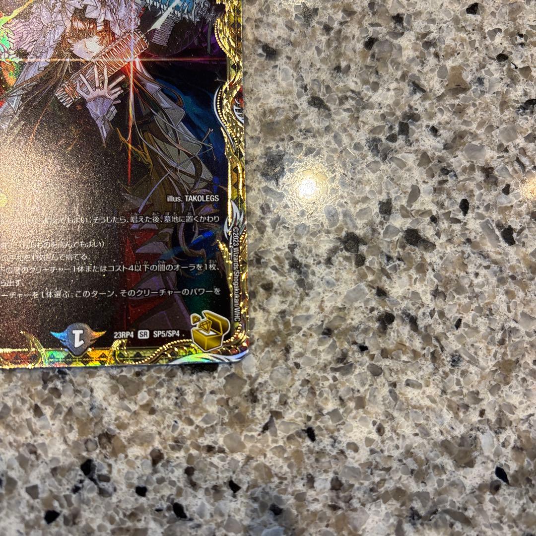 絶望と反魂と滅殺の決断 金トレジャー パーフェクトダークネス