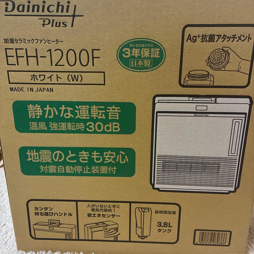 【★未開封新品★】 ダイニチ　加湿セラミックファンヒーター　EFH-1200F 加湿セラミックファンヒーターEFH-1200F | セラミックファンヒーター