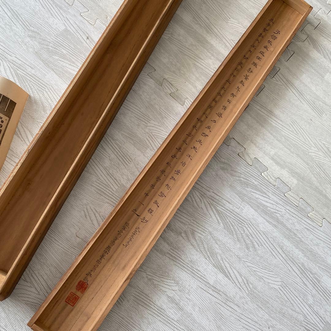 明治聖勅印存 哲川拜作 赤い印章模様 掛軸