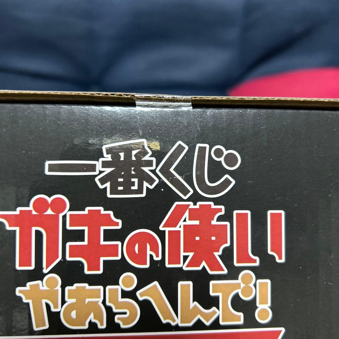 一番くじガキの使い　Ａ賞松本人志フィギュア