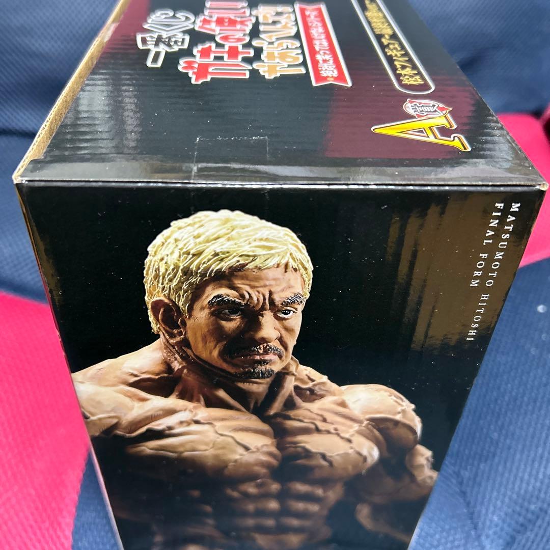 一番くじガキの使い　Ａ賞松本人志フィギュア