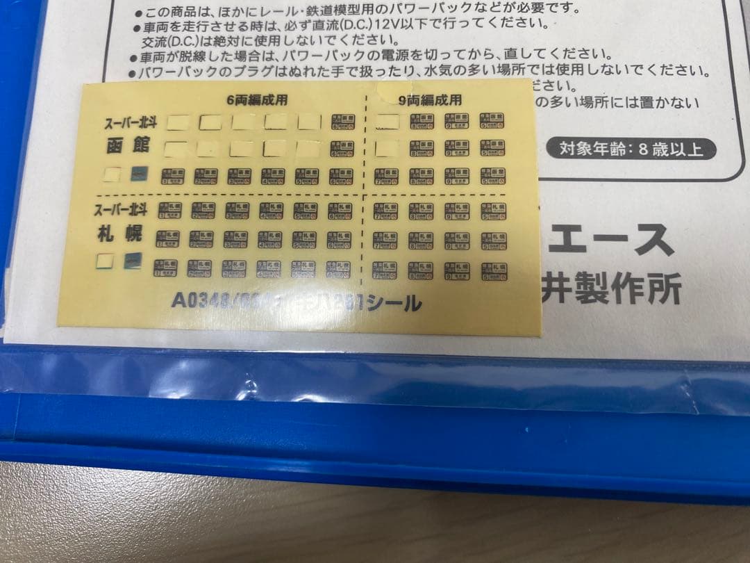 MICROACE A-0348 キハ281系 特急　スーパー北斗