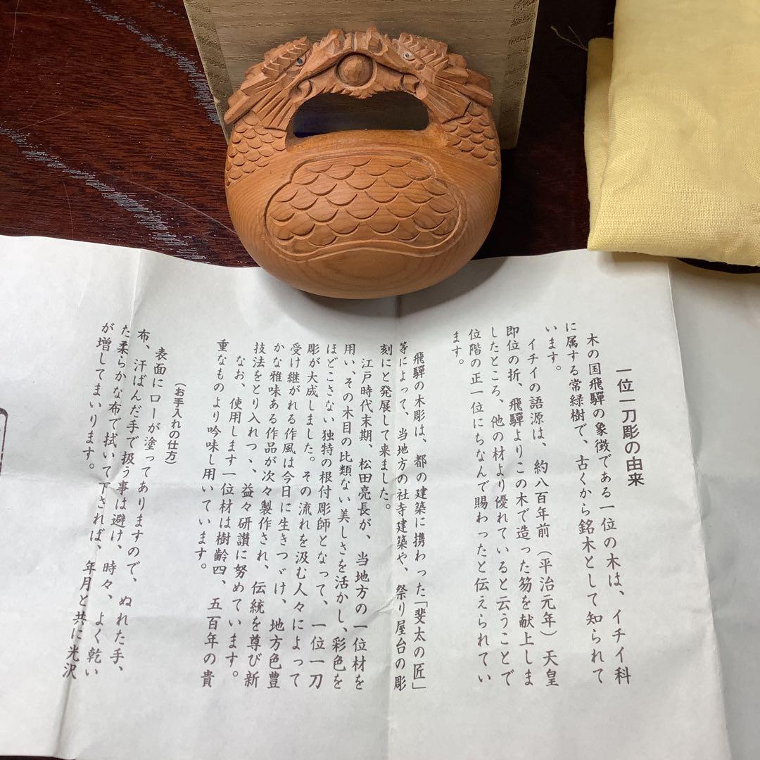 伝統工芸 香合 美品 大江 勝美 一位一刀彫 龍 木彫 茶道具 飛騨名工 香