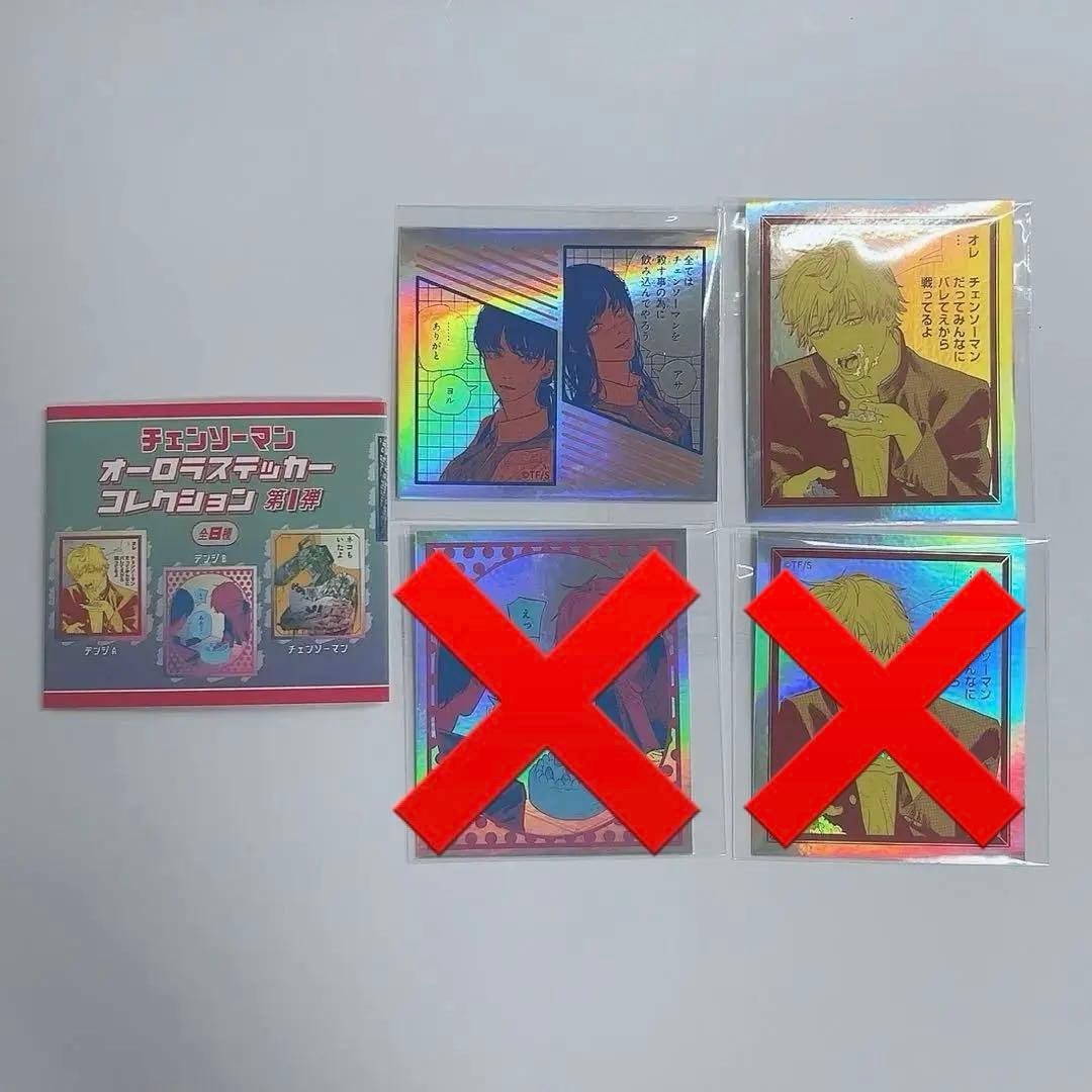 チェンソーマン ジャンプショップ 365日ステッカー チェンソーマン