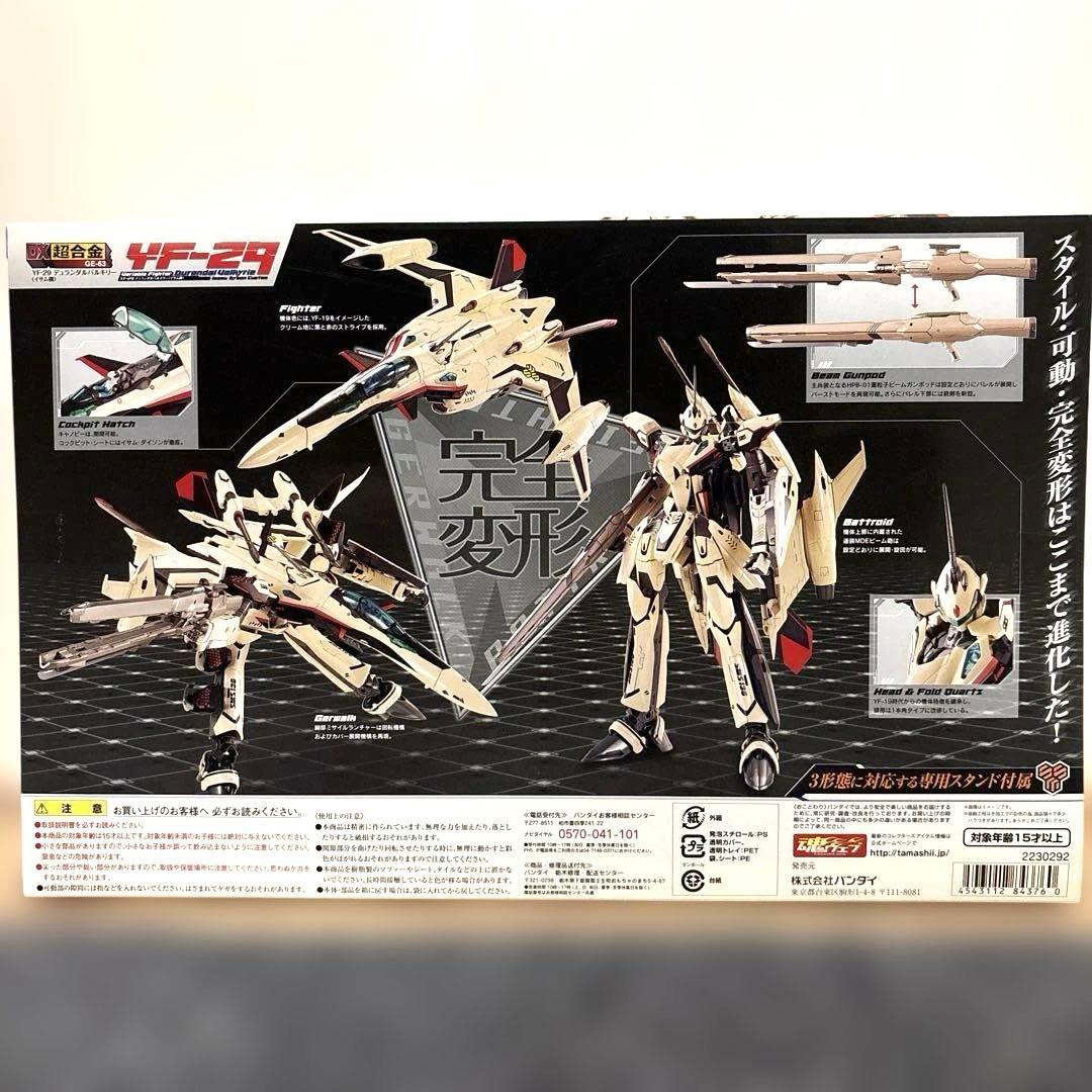 《新品未開封》BANDAI YF-29 超合金 デュランダルバルキリー　イサム機
