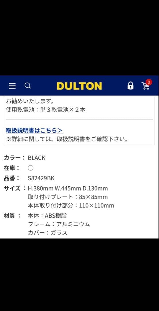 ダルトン　ダブルフェイス ウォール クロック　アルミ製　定価20900円