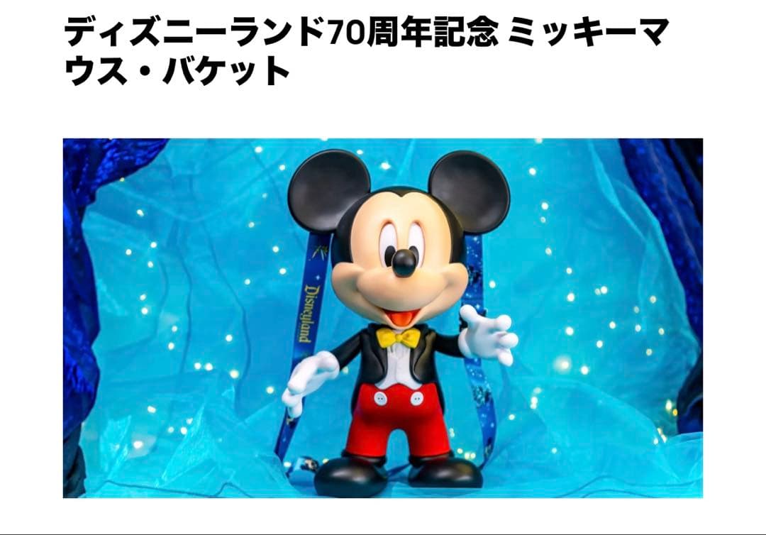 しゃべるミッキーのポップコーンバケット カリフォルニアディズニー70