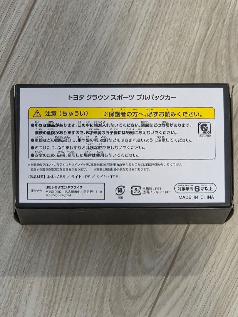 ヴェルファイア、ランクル70、クラウンシリーズ等計5台 ブルバックカー 新品