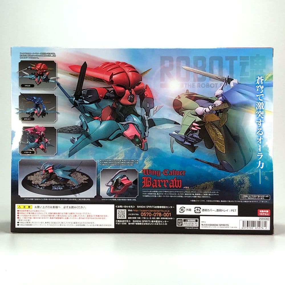 ROBOT魂 ＜SIDE AB＞ バラウ 【魂ウェブ商店限定】 - メルカリ