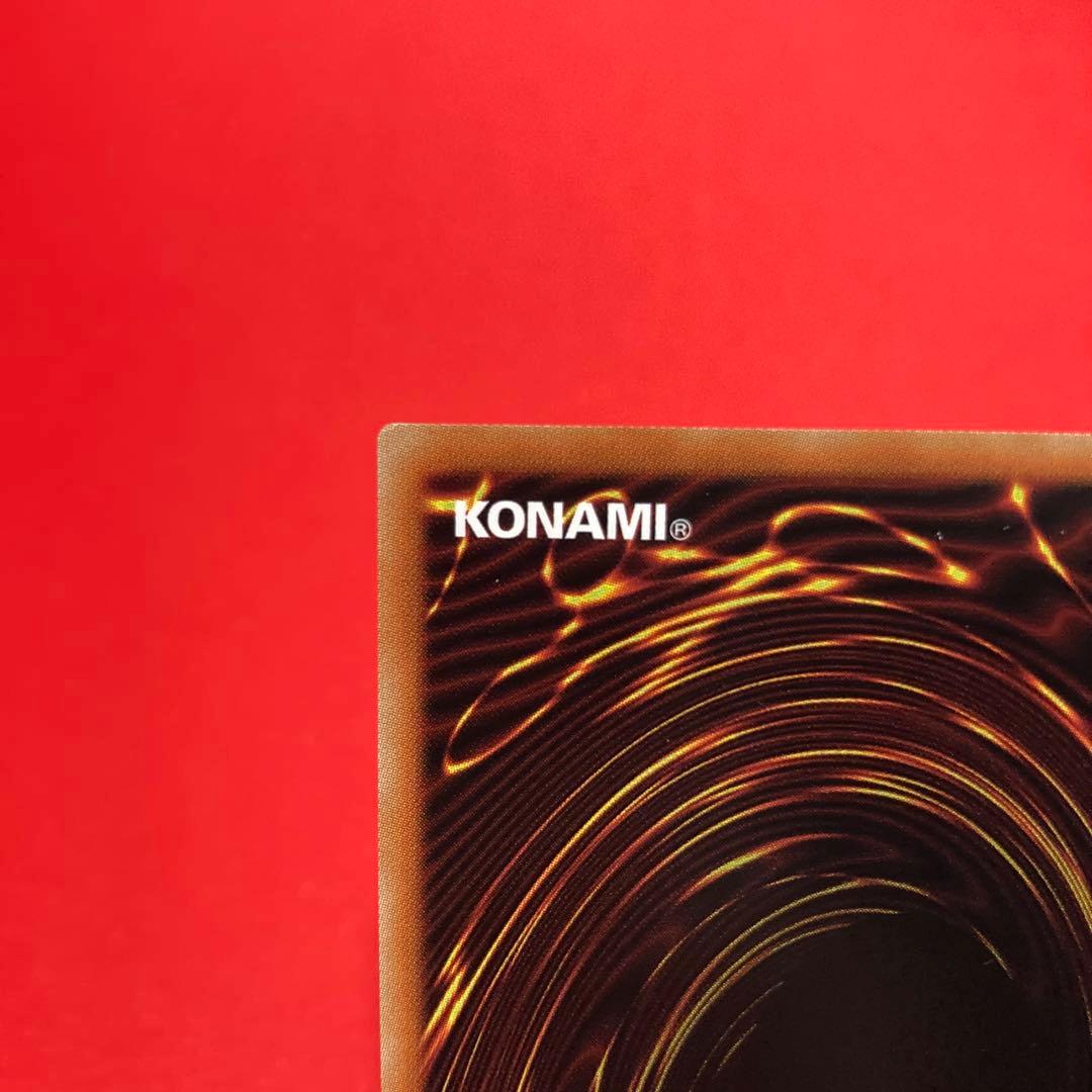 遊戯王　究極竜騎士 プリズマティックシークレットレア ①