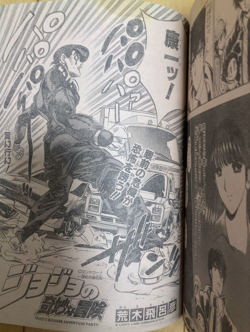 週刊少年ジャンプ　1995年17号　ドラゴンボール/ 連載最後の表紙号