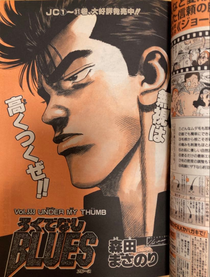 週刊少年ジャンプ　1995年17号　ドラゴンボール/ 連載最後の表紙号