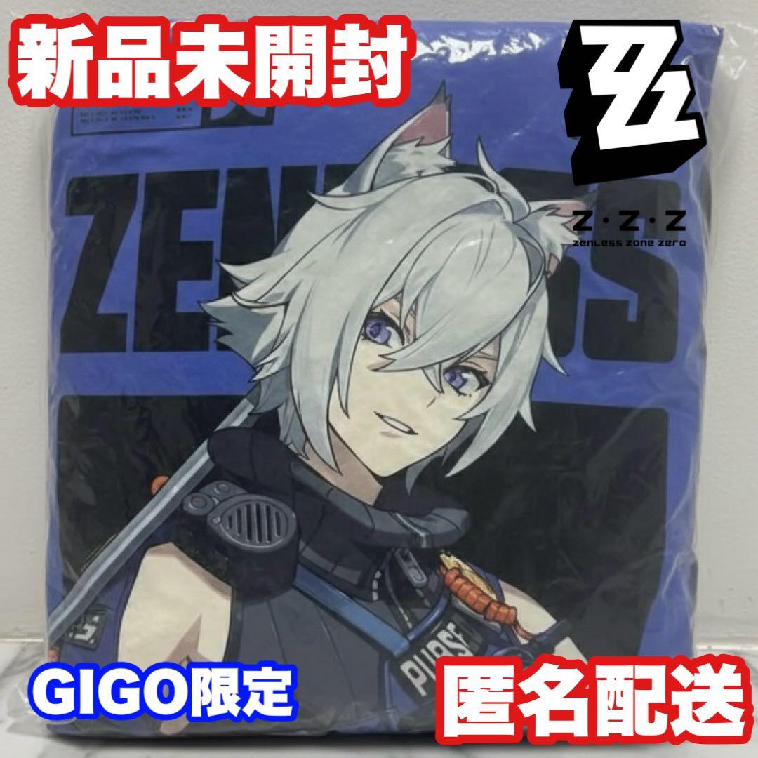 セス】ゼンレスゾーンゼロ GiGO限定 ビッグクッション ゼンゼロ - メルカリ