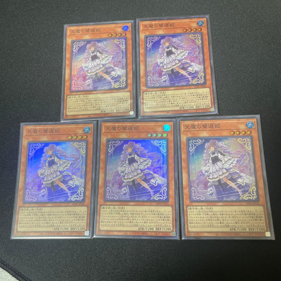 天魔の聲選姫 25th クオシク&スーパーレア