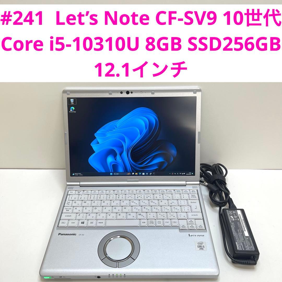 241 Let's Note CF-SV9 i5-10310U 8GB 256