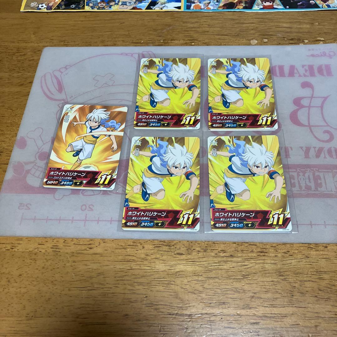 イナズマイレブンAC 白竜◯145