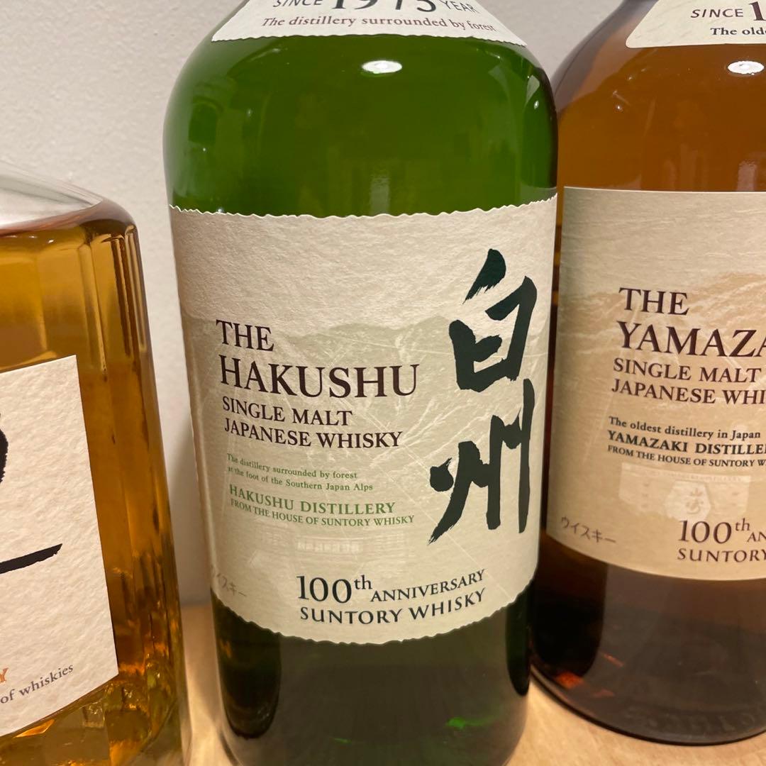 サントリー 白州 山崎 響各2本セット 箱付 SUNTORY ウイスキー