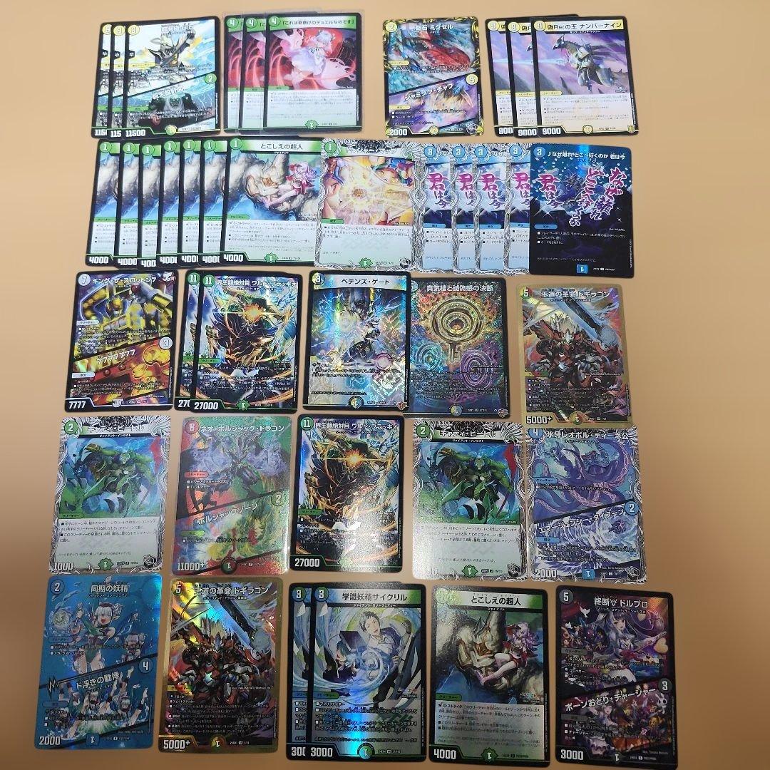 デュエルマスターズ　引退品　　おまけつき