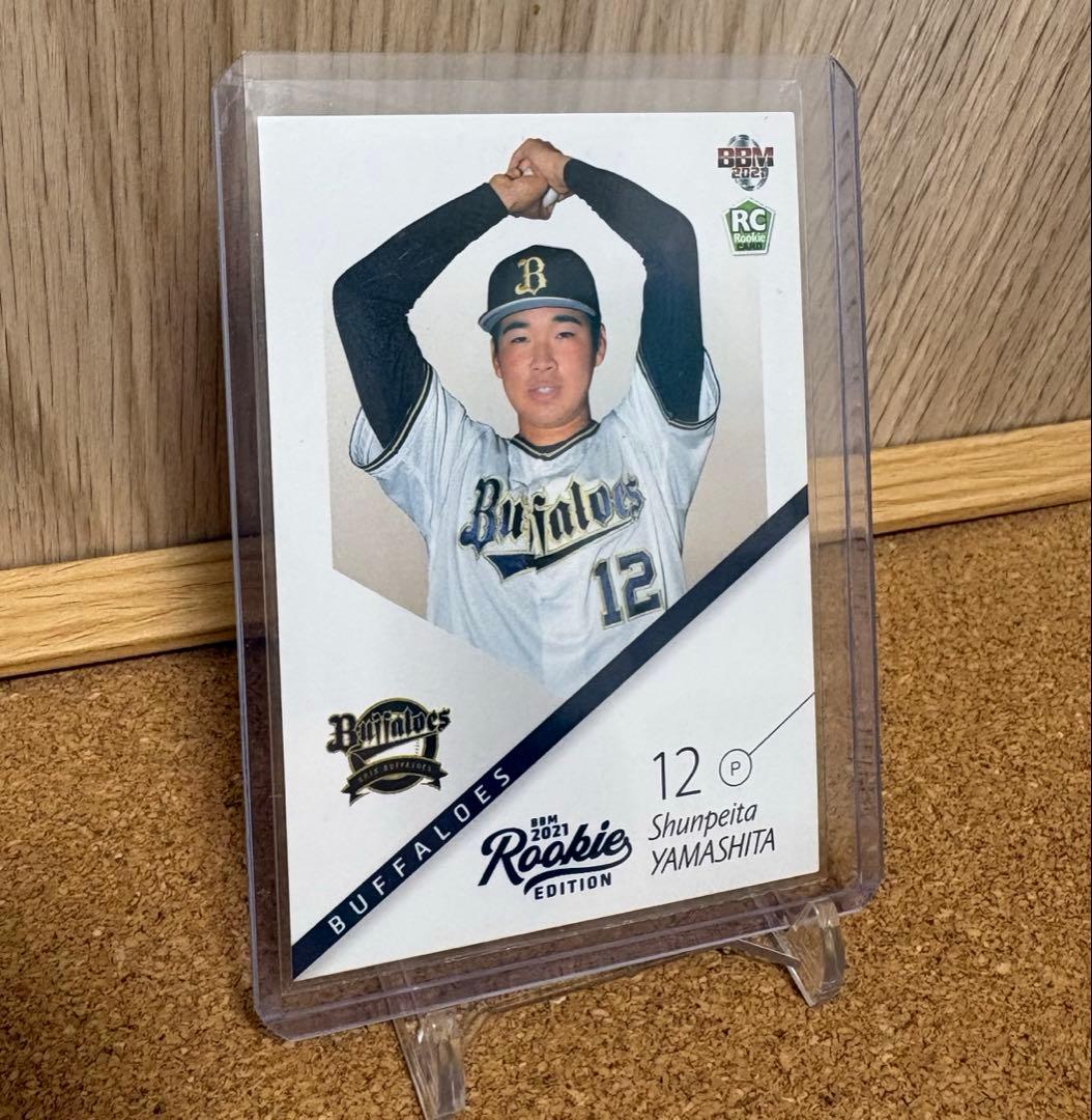 PSA10 山下舜平大 ルーキーエディション RC オリックスバファローズ 未