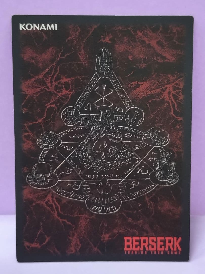 ベルセルク トレーディングカード 非売品 プロモ BK3 27/64 闇の魔術